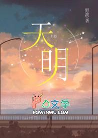 日间寻食夜眼合是什么意思