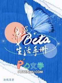 鼻炎Beta生活手册晋江