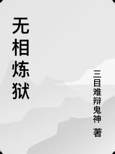 无相寂灭