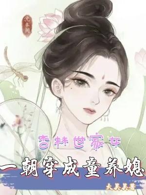 杏林世家指什么职业