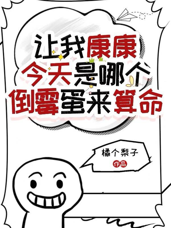 让我康康什么意思