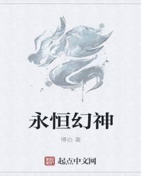 无双神魔