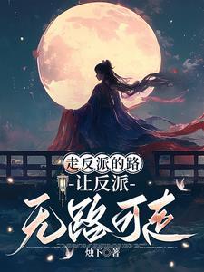 快穿女主她总在逗比gl