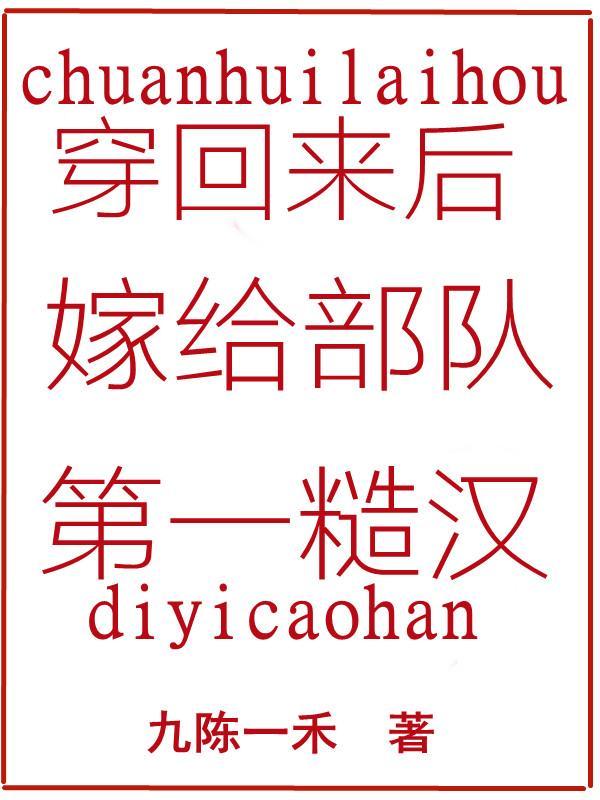 4、穿回来后嫁给残疾大佬