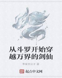 斗罗之剑仙李白